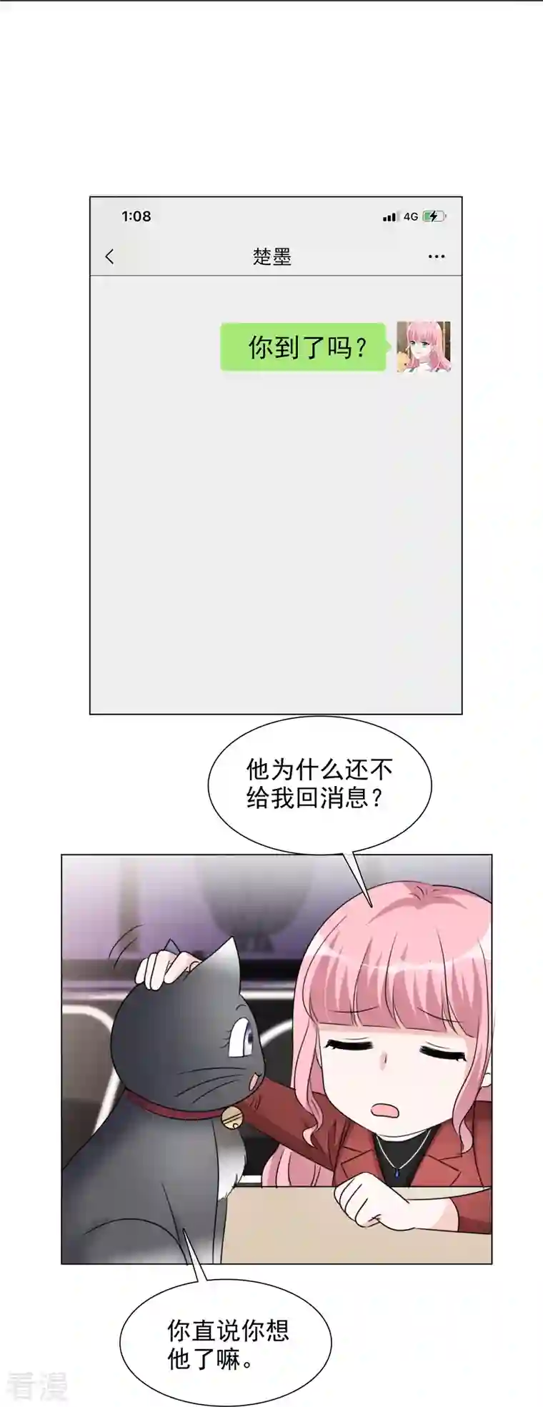 重生后靠脸混娱乐圈第215话 欧洲联盟