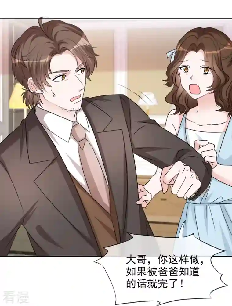 重生后靠脸混娱乐圈第215话 欧洲联盟