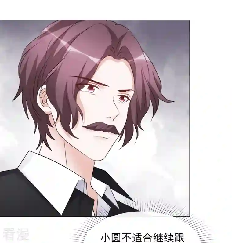 重生后靠脸混娱乐圈第216话 温泉危机