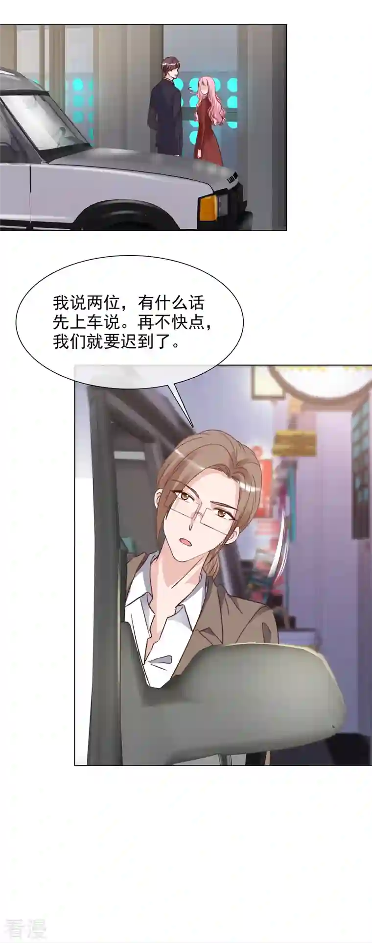 重生后靠脸混娱乐圈第216话 温泉危机