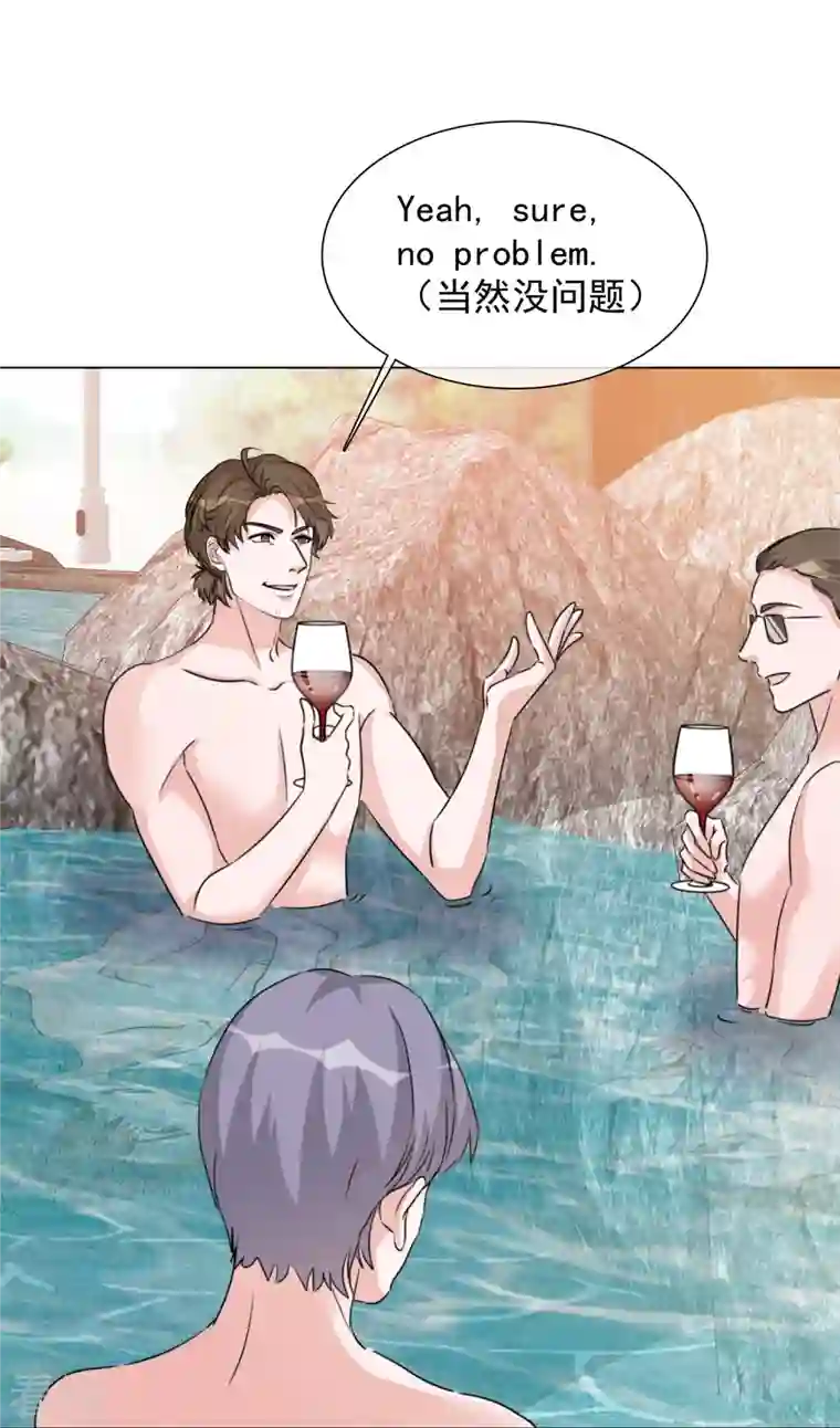重生后靠脸混娱乐圈第216话 温泉危机