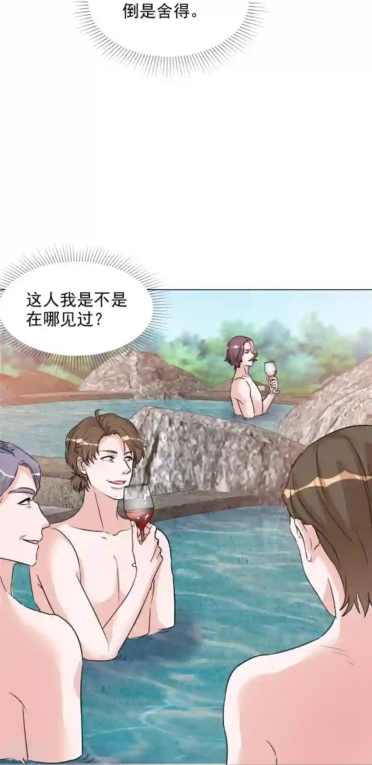 重生后靠脸混娱乐圈第216话 温泉危机