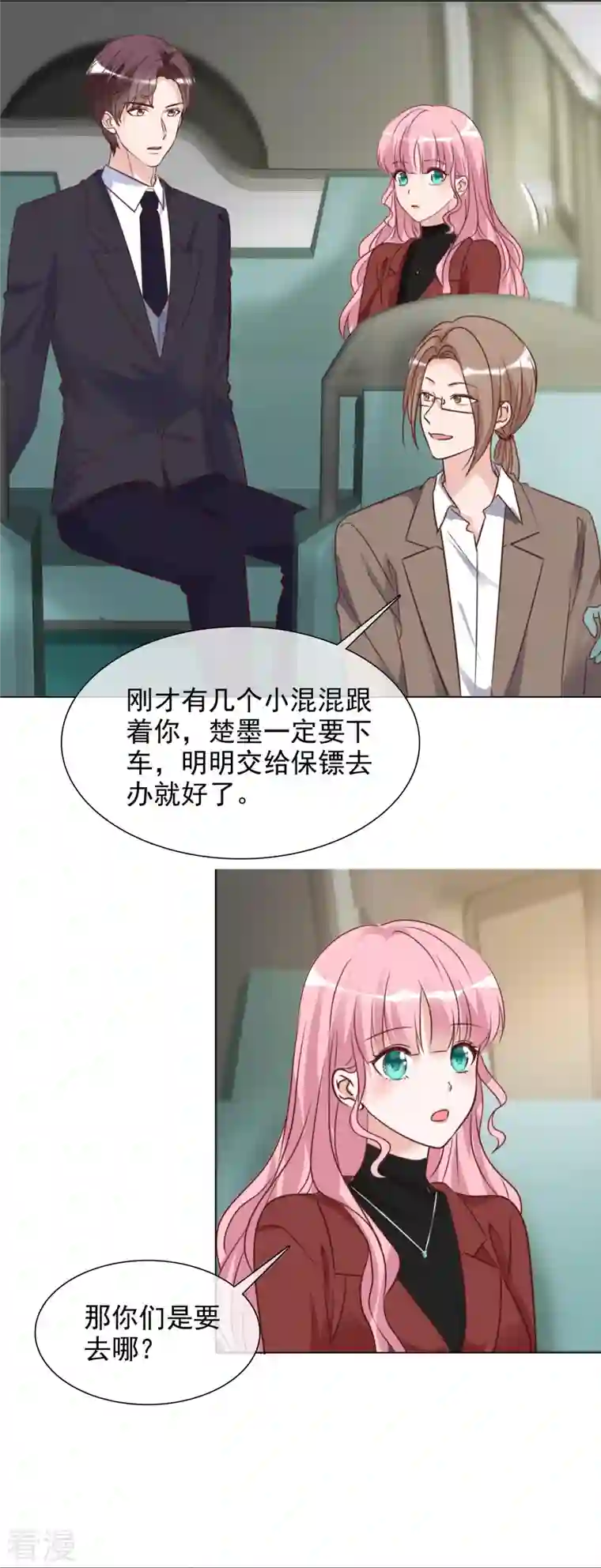 重生后靠脸混娱乐圈第216话 温泉危机