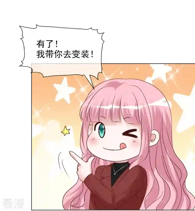 重生后靠脸混娱乐圈第216话 温泉危机