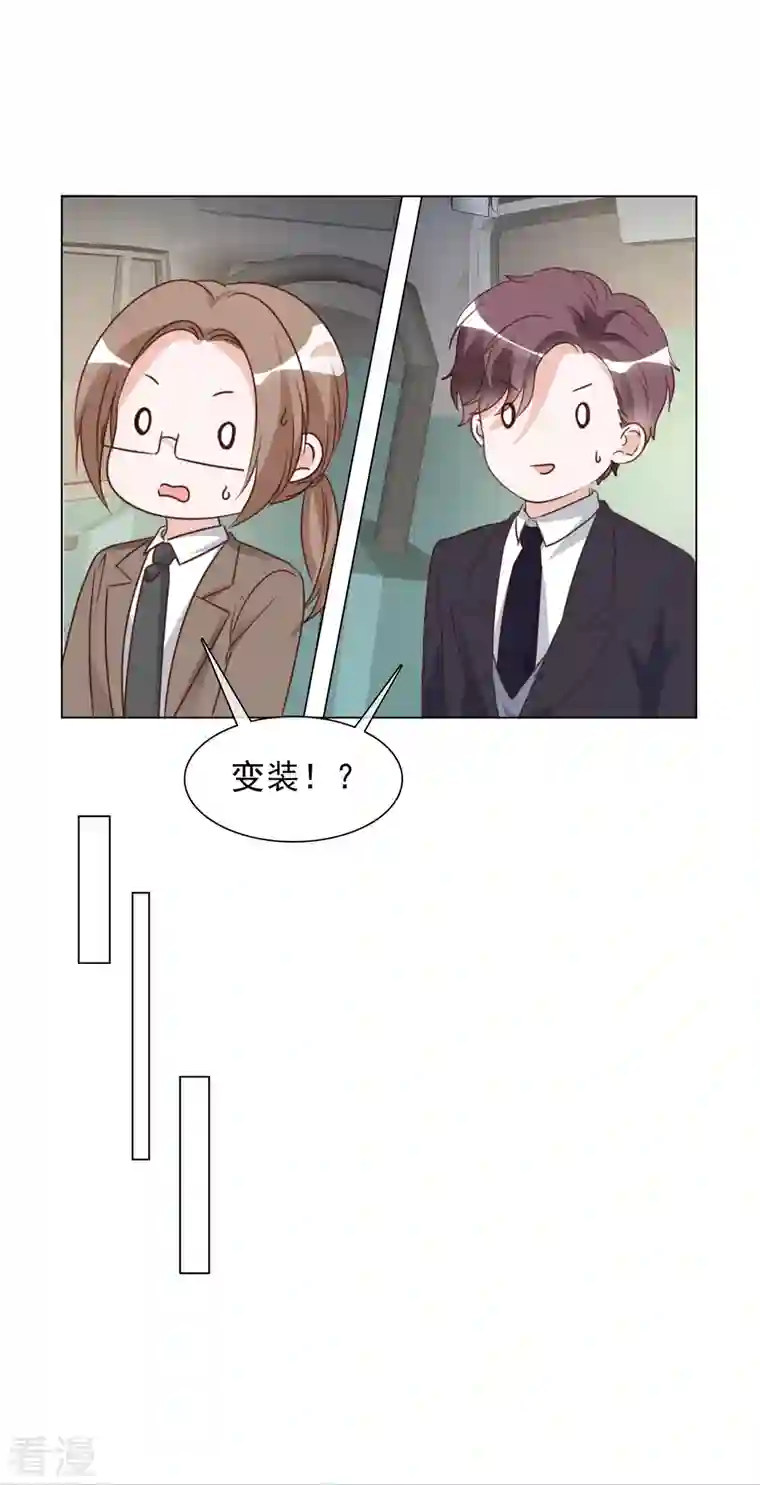 重生后靠脸混娱乐圈第216话 温泉危机