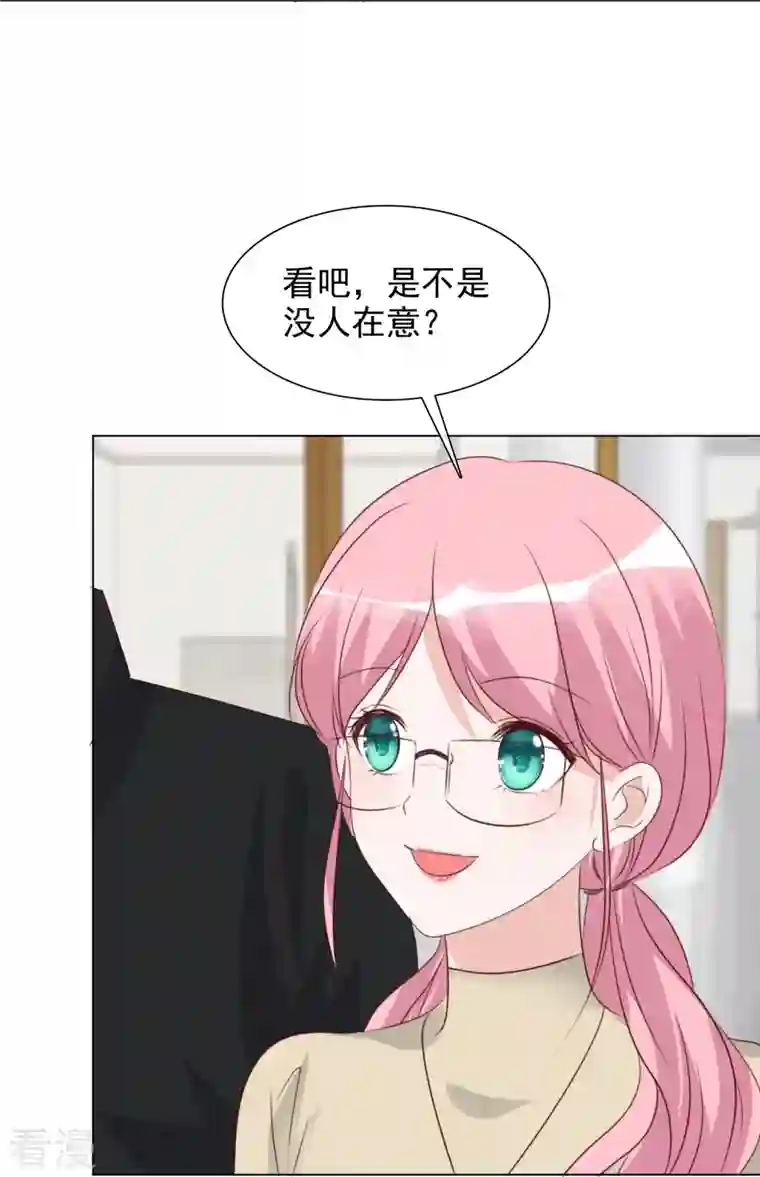 重生后靠脸混娱乐圈第216话 温泉危机