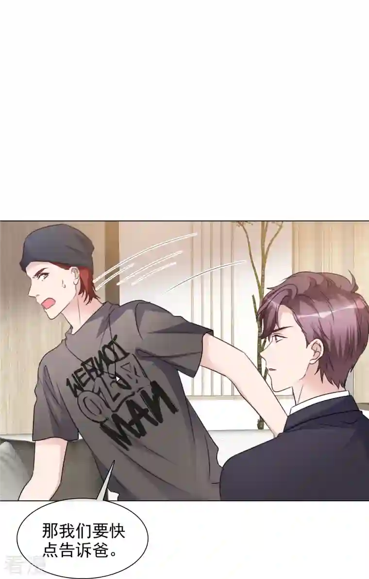 重生后靠脸混娱乐圈第217话 楚墨的计划
