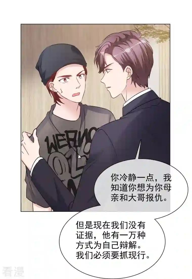 重生后靠脸混娱乐圈第217话 楚墨的计划