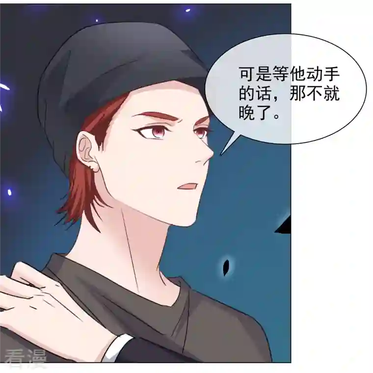 重生后靠脸混娱乐圈第217话 楚墨的计划