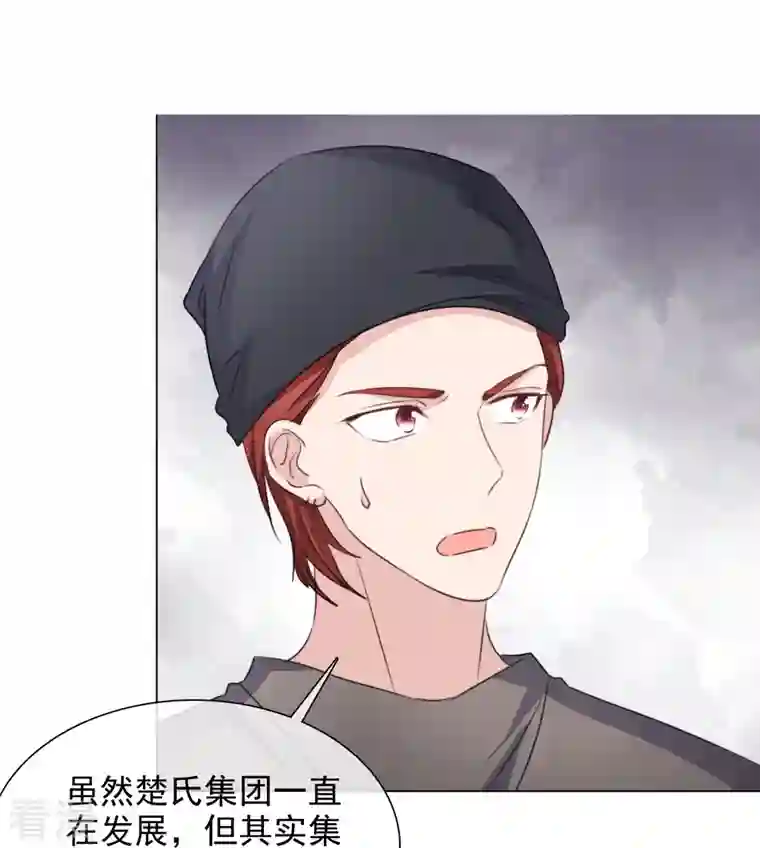 重生后靠脸混娱乐圈第217话 楚墨的计划
