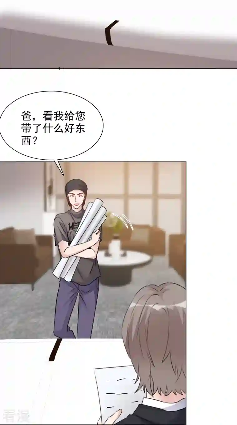 重生后靠脸混娱乐圈第217话 楚墨的计划