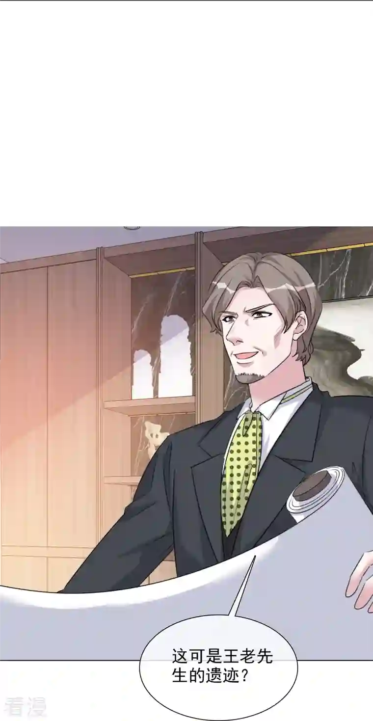 重生后靠脸混娱乐圈第217话 楚墨的计划
