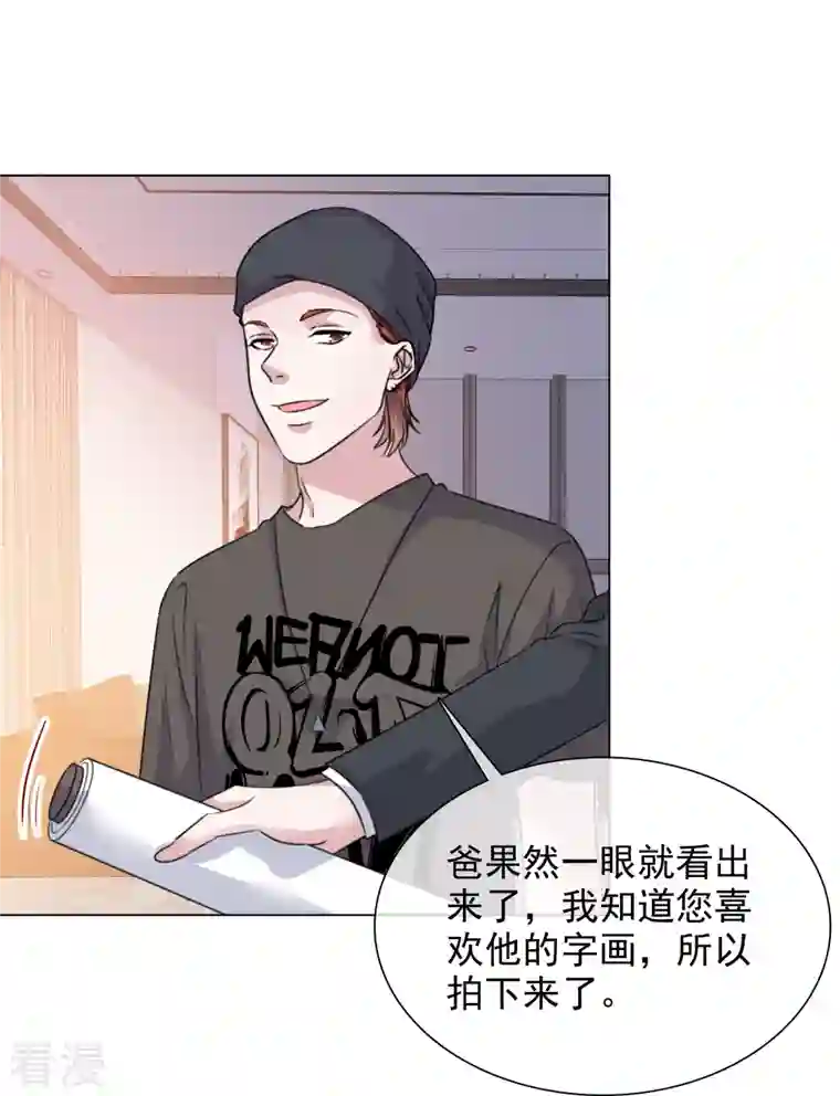 重生后靠脸混娱乐圈第217话 楚墨的计划