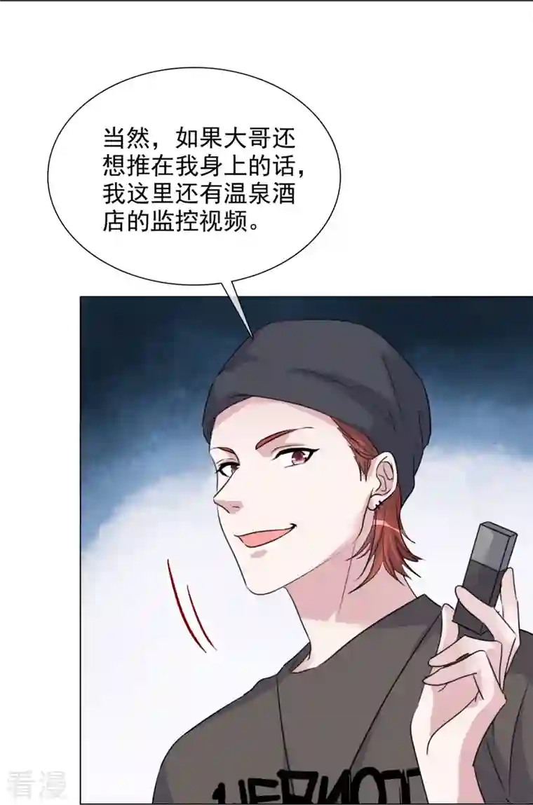 重生后靠脸混娱乐圈第218话 鹿死谁手