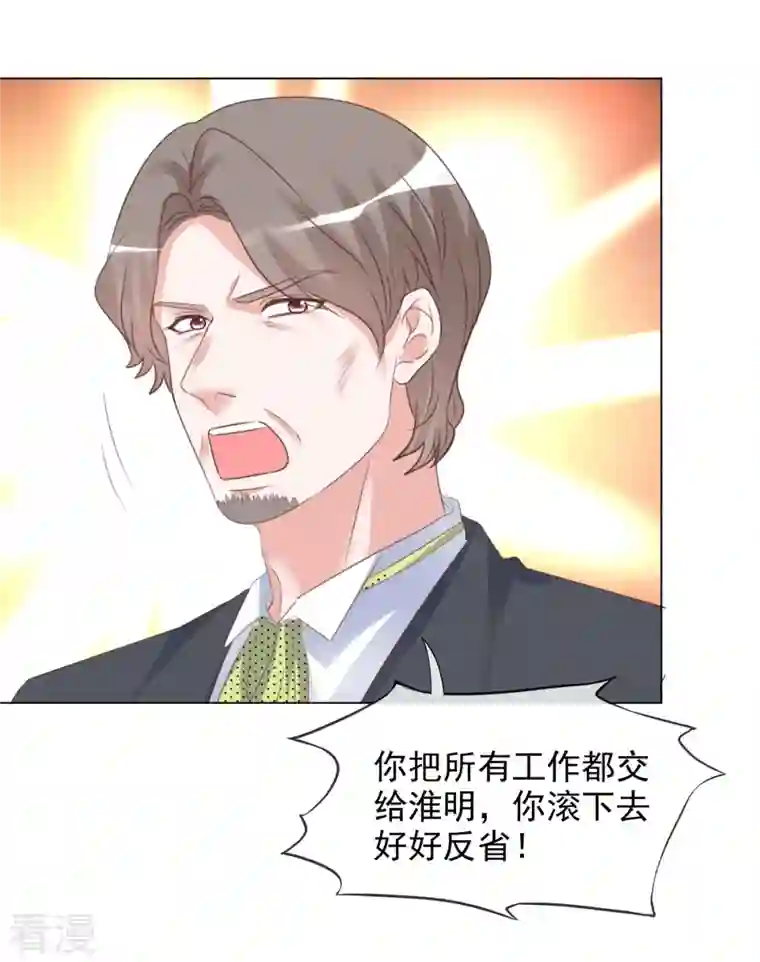 重生后靠脸混娱乐圈第219话 她配不上你