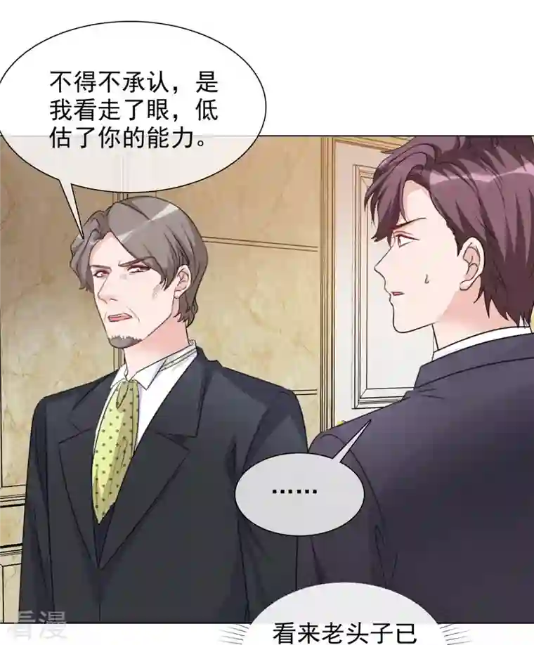 重生后靠脸混娱乐圈第219话 她配不上你