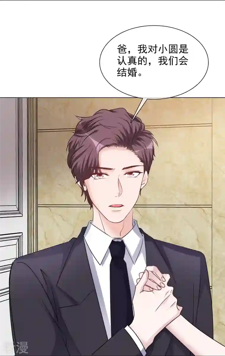重生后靠脸混娱乐圈第219话 她配不上你