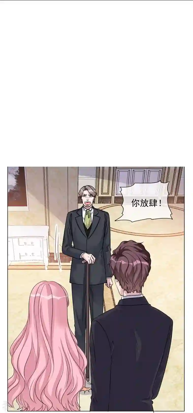 重生后靠脸混娱乐圈第219话 她配不上你