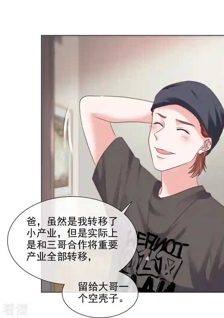 重生后靠脸混娱乐圈第219话 她配不上你
