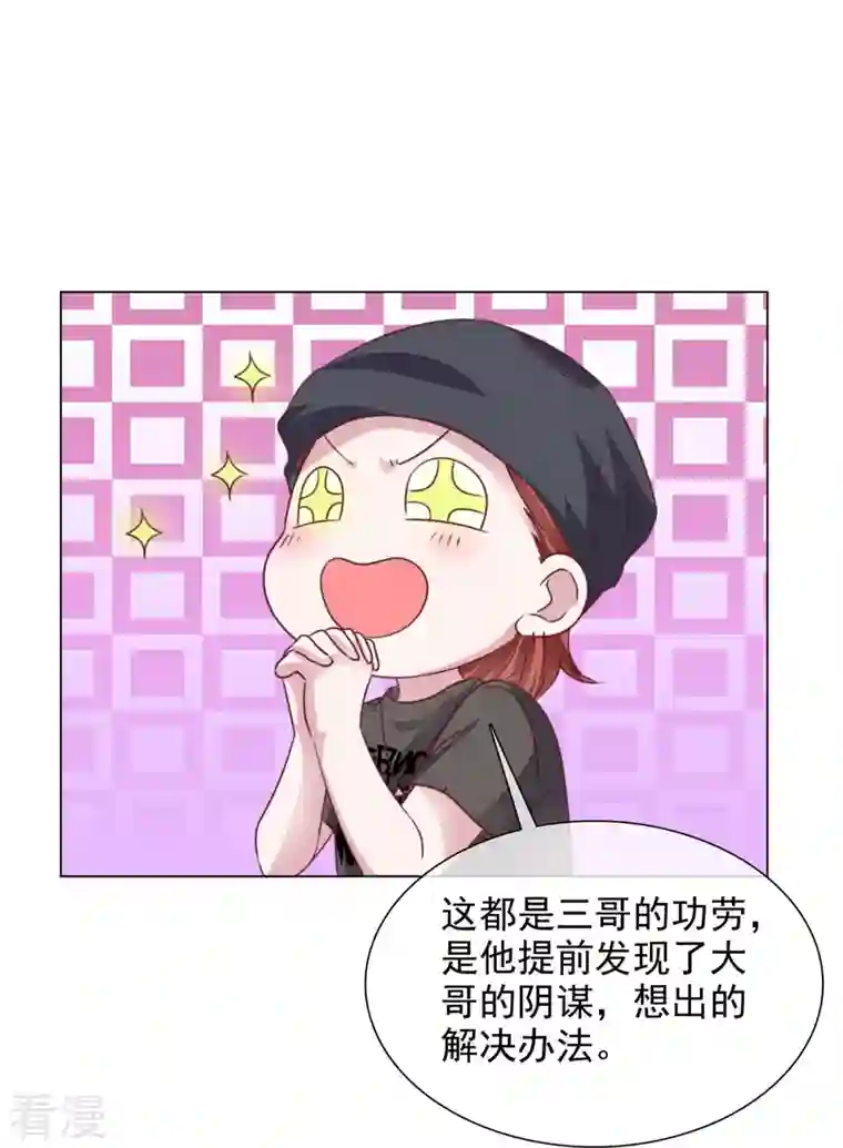 重生后靠脸混娱乐圈第219话 她配不上你
