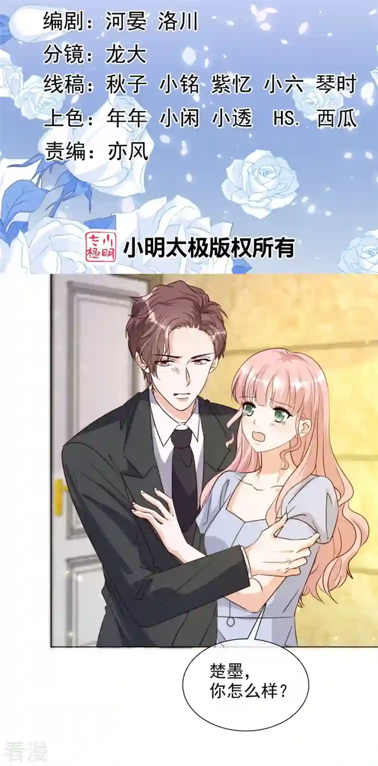 重生后靠脸混娱乐圈第220话 器官移植