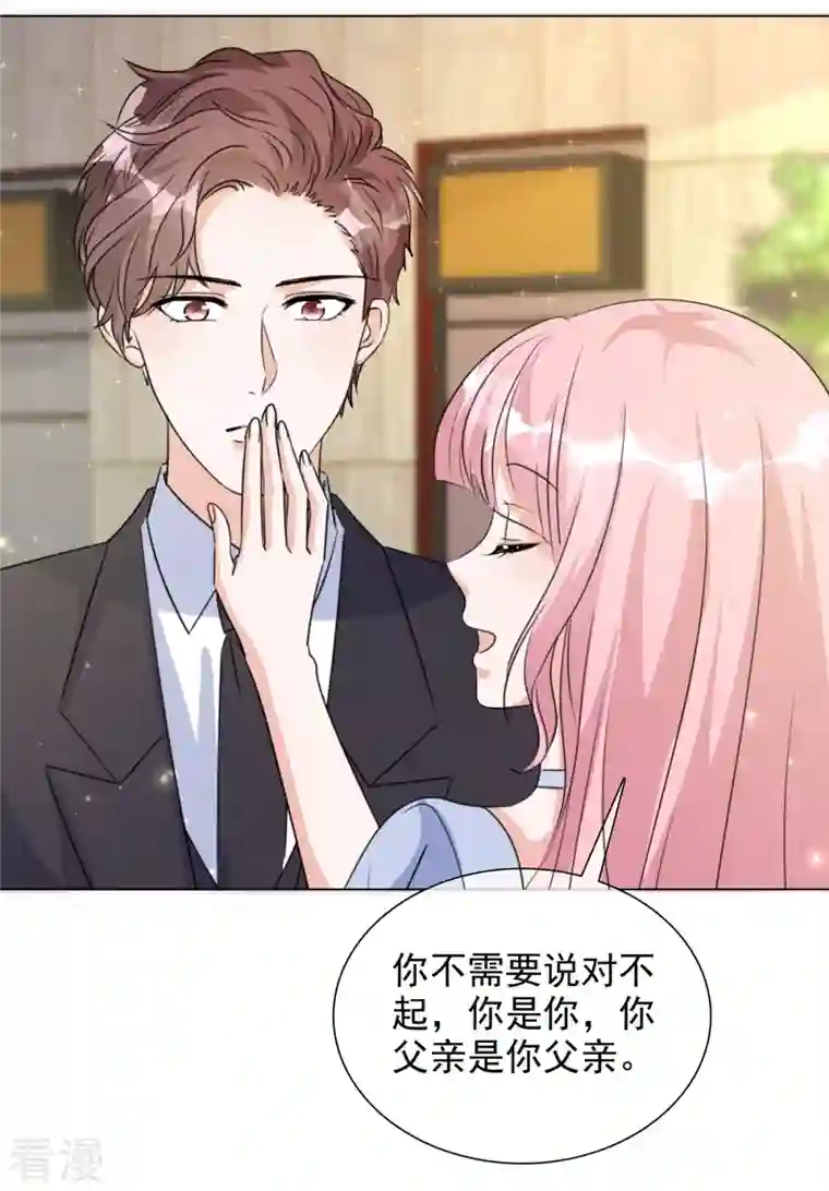 重生后靠脸混娱乐圈第220话 器官移植