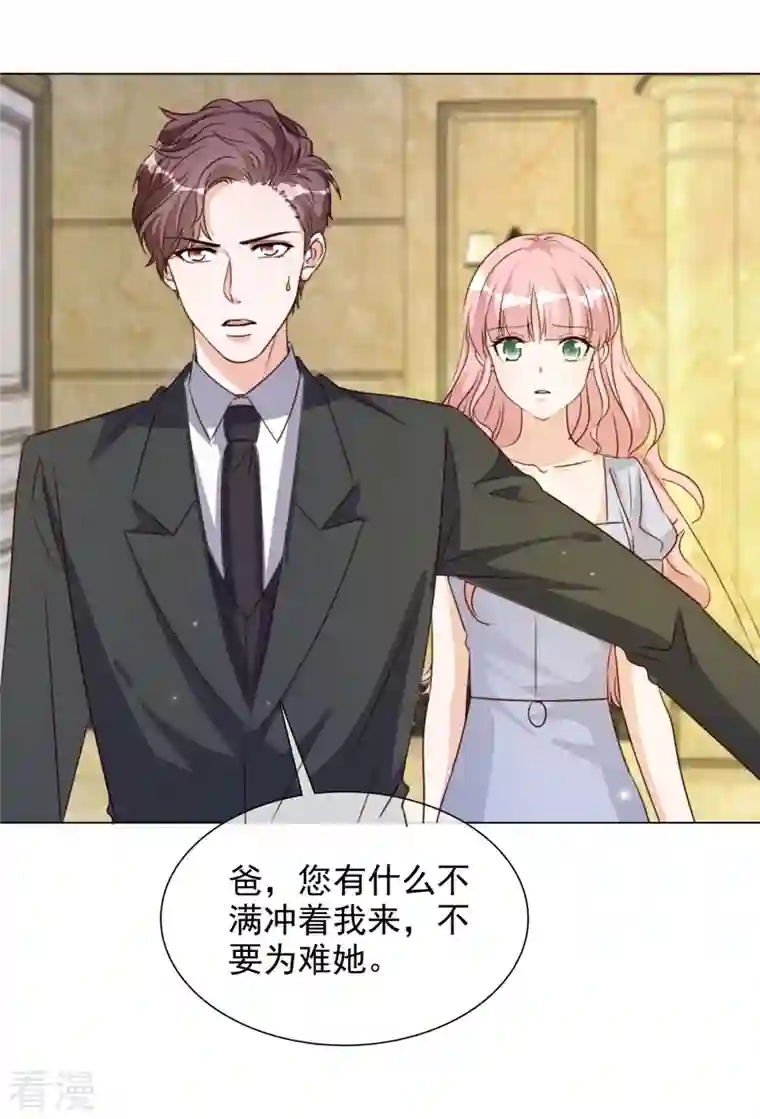 重生后靠脸混娱乐圈第220话 器官移植