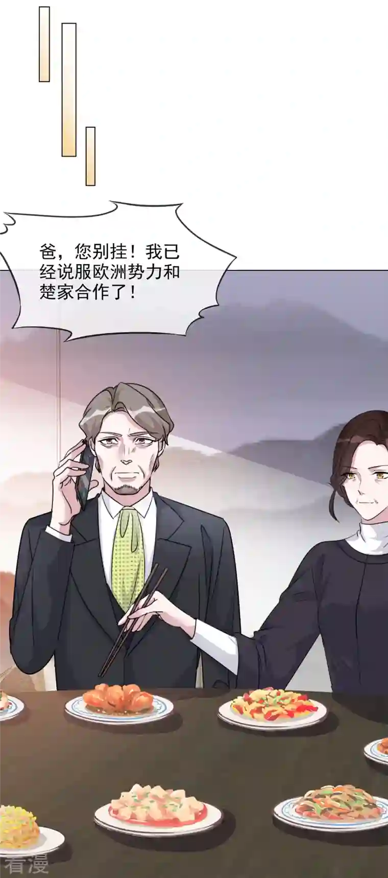 重生后靠脸混娱乐圈第220话 器官移植