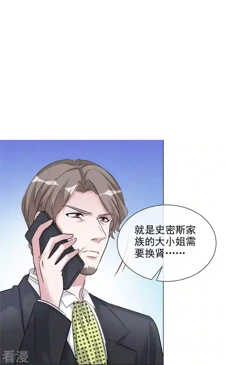 重生后靠脸混娱乐圈第220话 器官移植