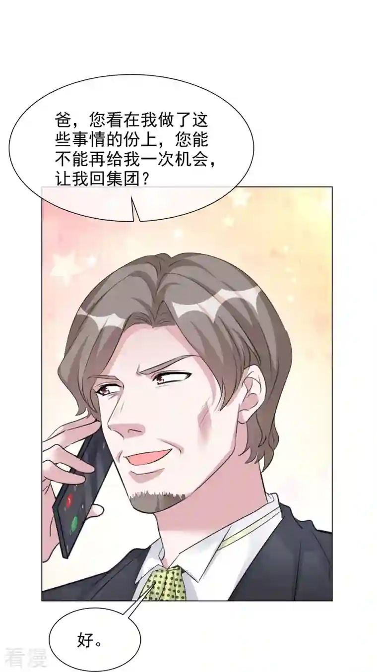 重生后靠脸混娱乐圈第220话 器官移植
