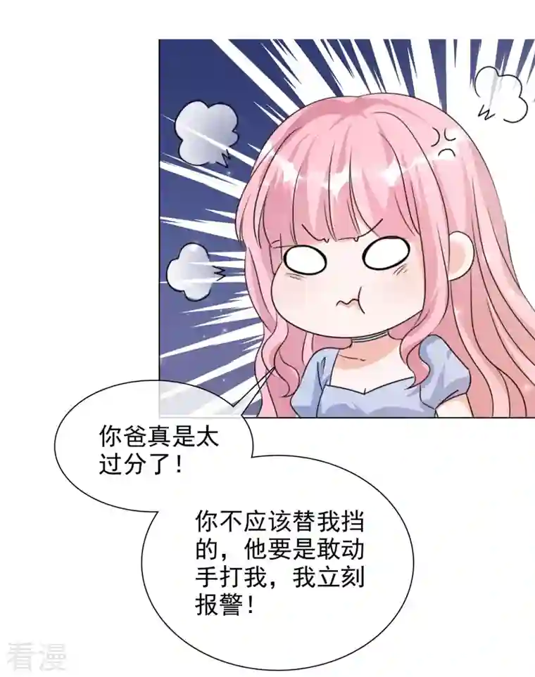 重生后靠脸混娱乐圈第220话 器官移植