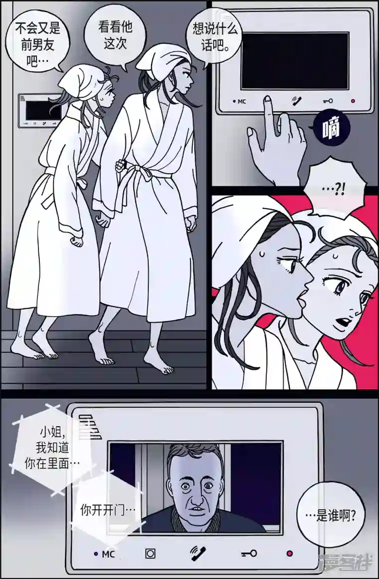 午夜搭档第78话 就业11