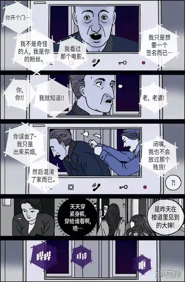 午夜搭档第78话 就业11