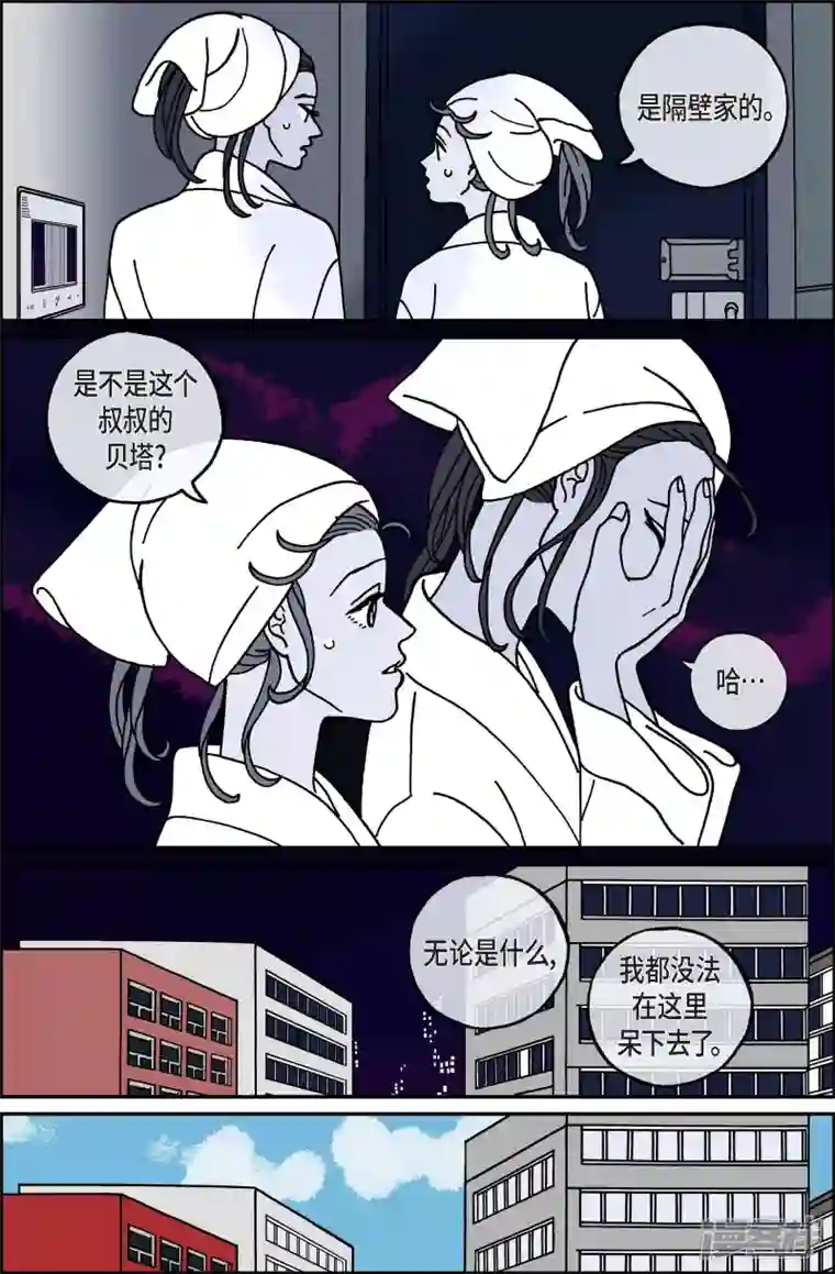午夜搭档第78话 就业11