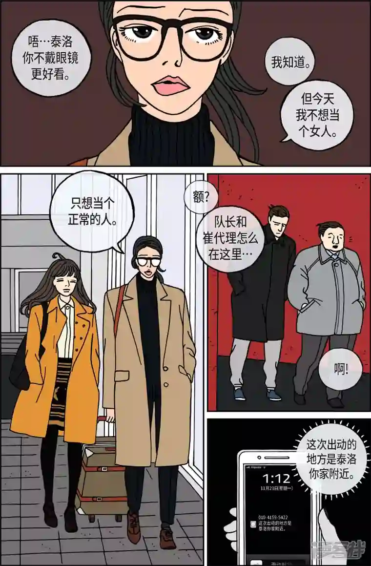 午夜搭档第78话 就业11