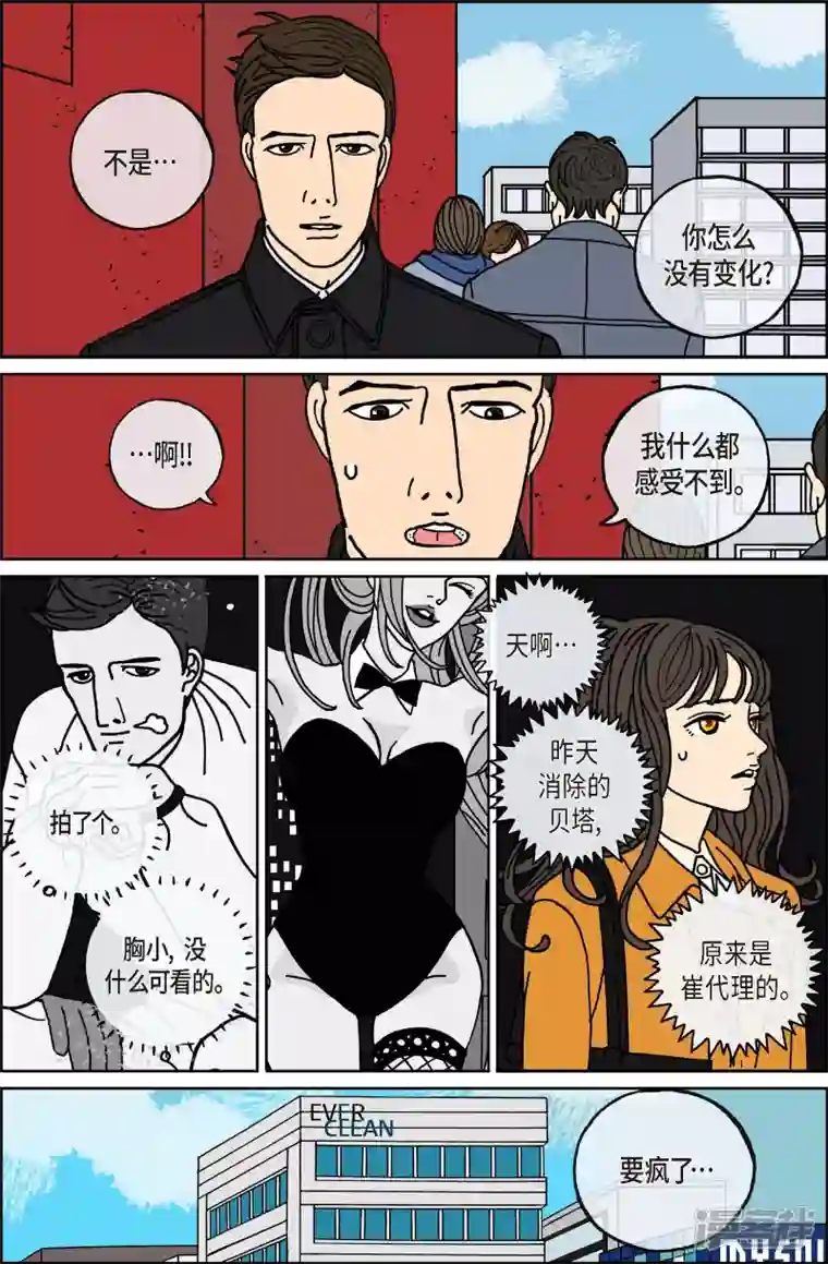 午夜搭档第78话 就业11