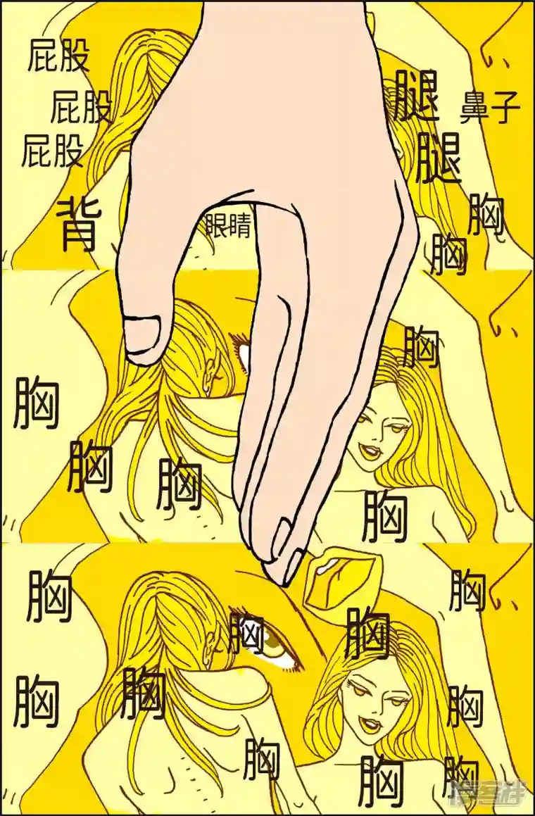午夜搭档第78话 就业11