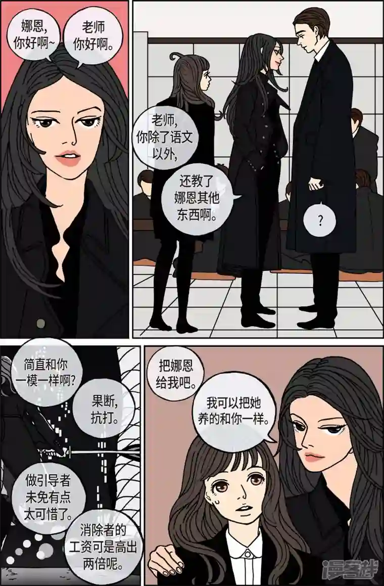 午夜搭档第79话 迷宫