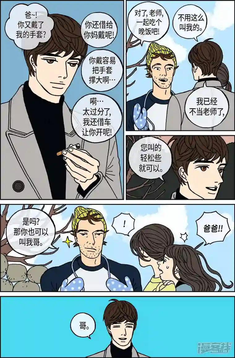 午夜搭档第79话 迷宫