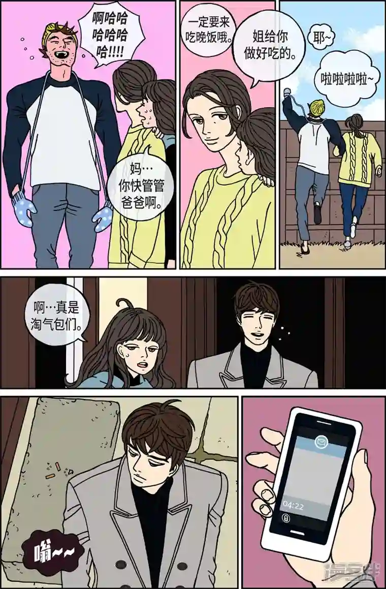 午夜搭档第79话 迷宫