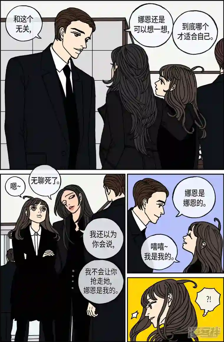 午夜搭档第80话 迷宫2
