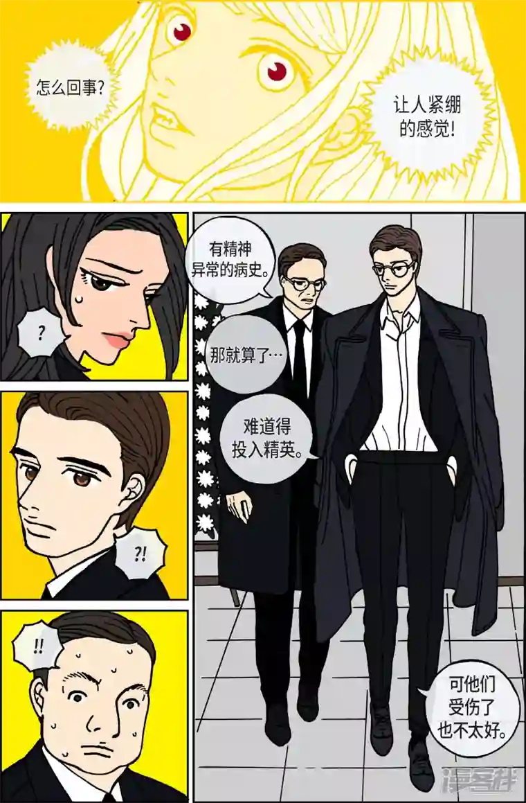午夜搭档第80话 迷宫2