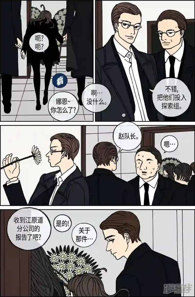 午夜搭档第80话 迷宫2