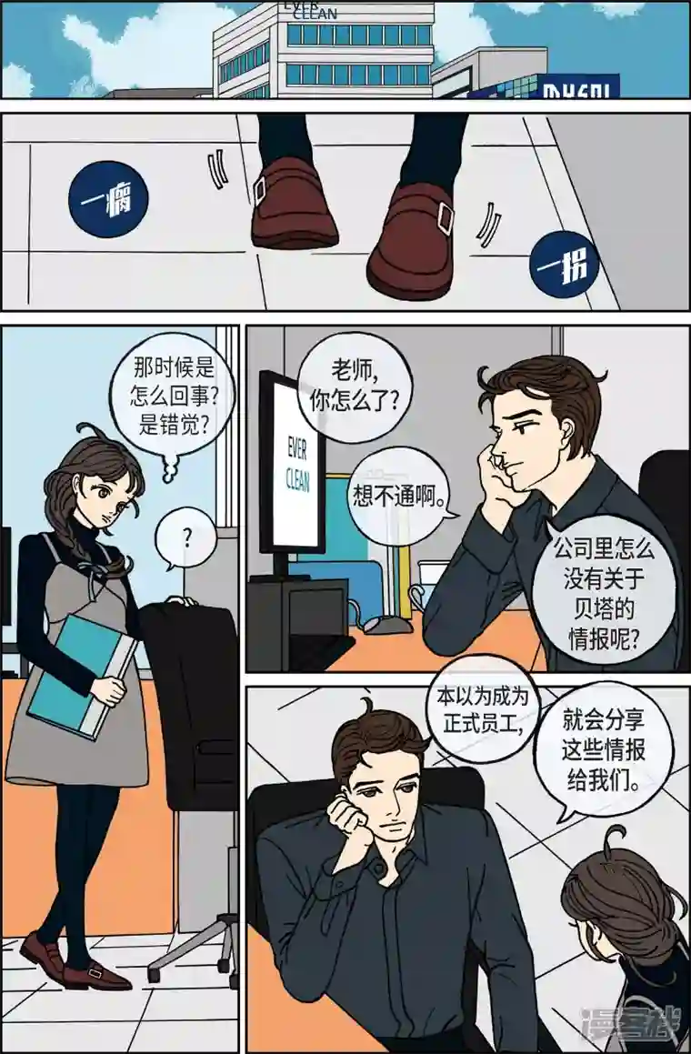 午夜搭档第80话 迷宫2