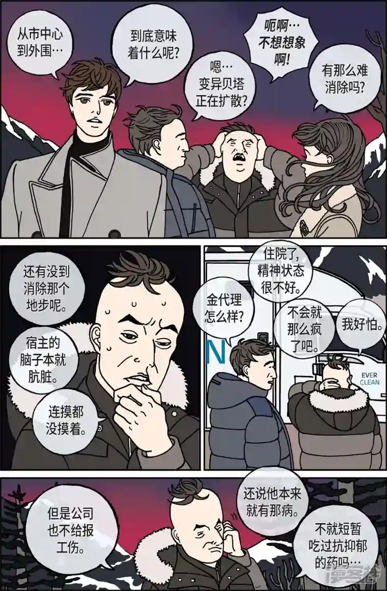 午夜搭档第81话 迷宫3