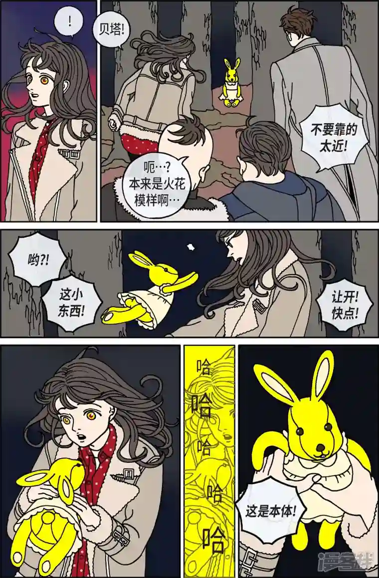 午夜搭档第81话 迷宫3