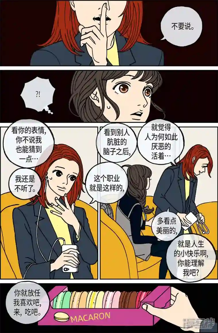 午夜搭档第81话 迷宫3
