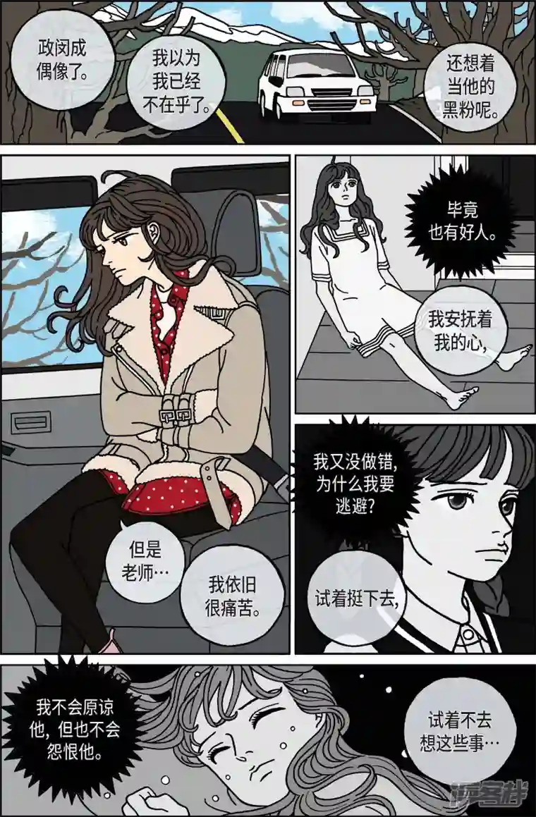 午夜搭档第81话 迷宫3