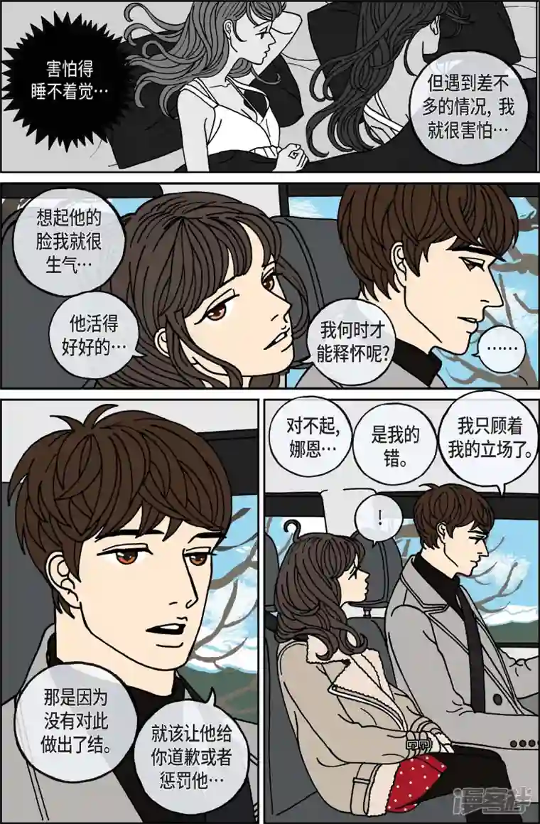 午夜搭档第81话 迷宫3