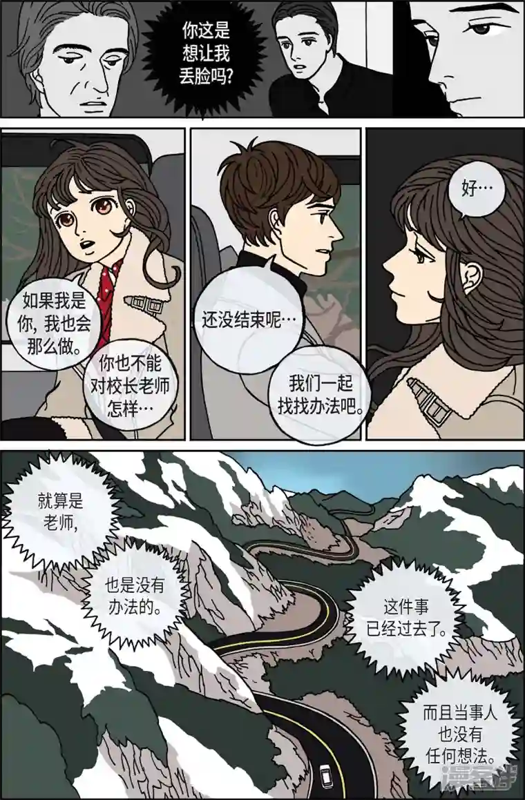 午夜搭档第81话 迷宫3